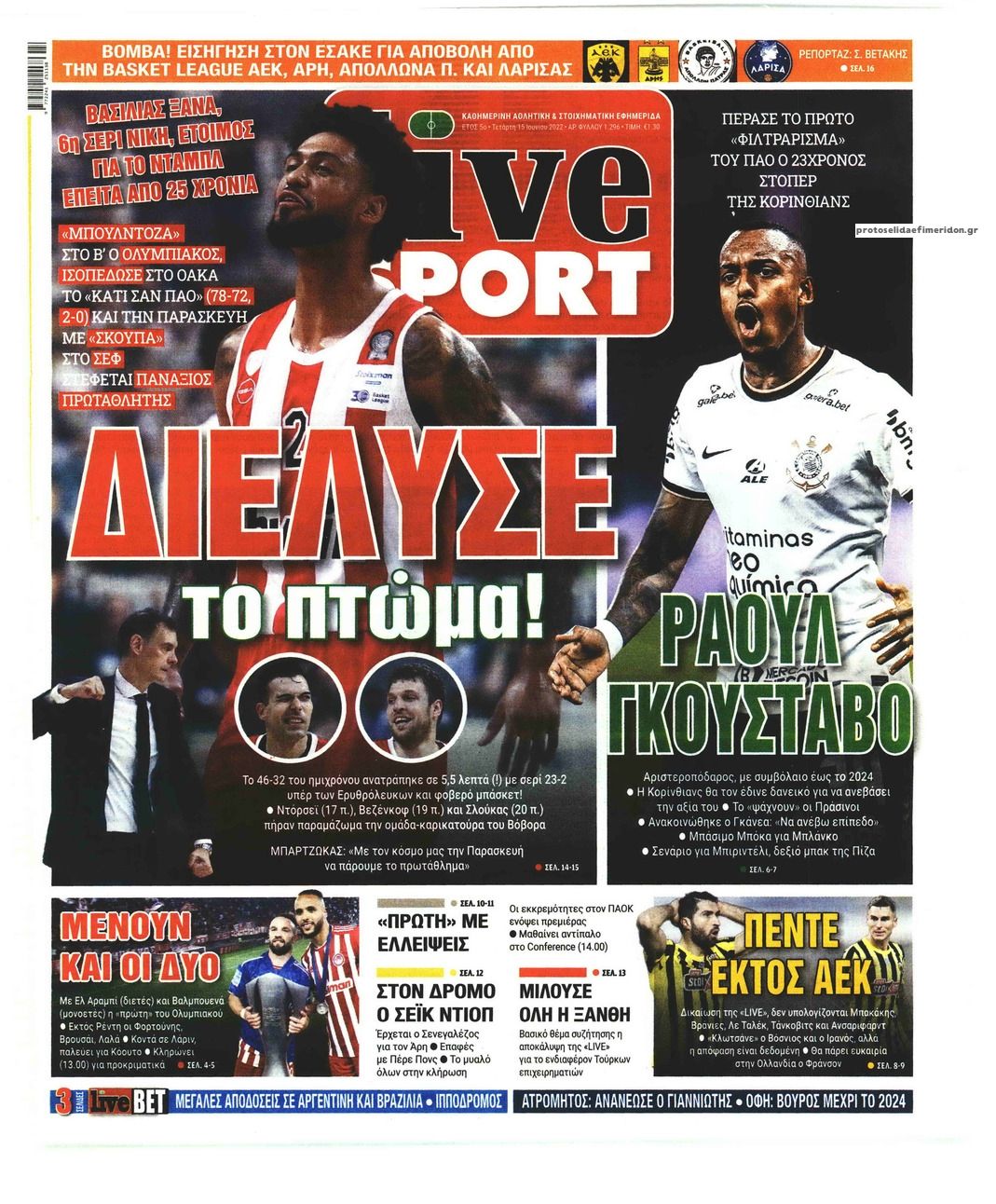 Πρωτοσέλιδο εφημερίδας Livesport