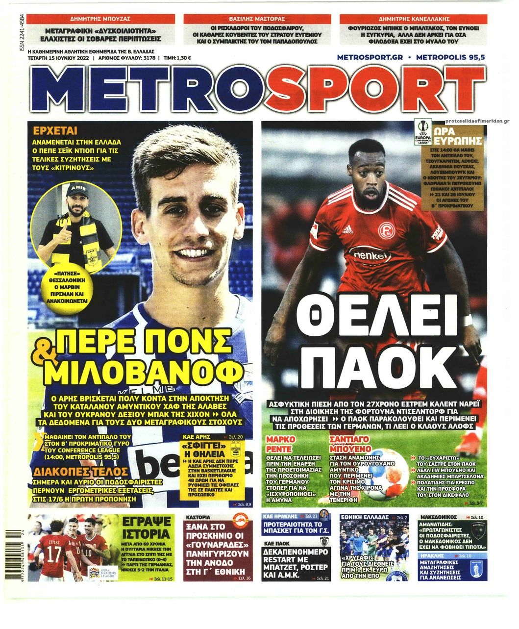 Πρωτοσέλιδο εφημερίδας Metrosport