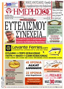 Ημερήσιος