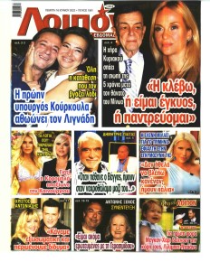 ΛΟΙΠΟΝ