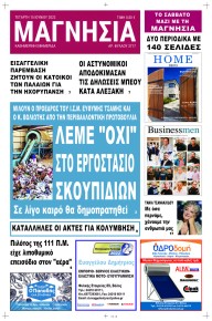 Μαγνησία