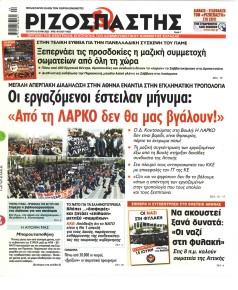 Ριζοσπάστης