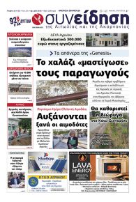 Η Συνείδηση