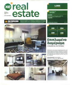 ΧΡΥΣΗ ΕΥΚΑΙΡΙΑ - REAL ESTATE
