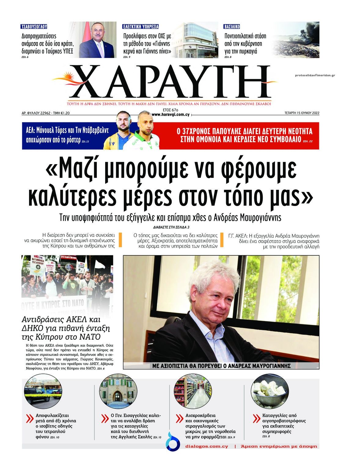 Πρωτοσέλιδο εφημερίδας Χαραυγή Κυπρου