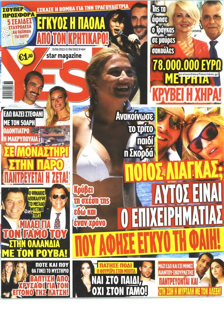 Πρωτοσέλιδο εφημερίδας YES