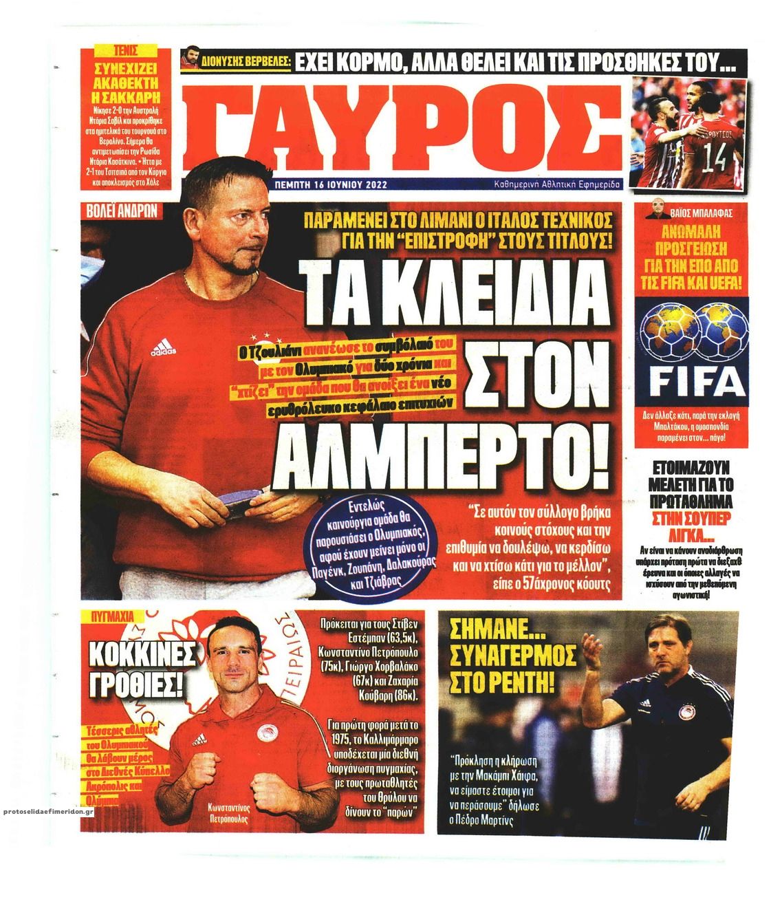 Οπισθόφυλλο εφημερίδας Κόκκινος Πρωταθλητής