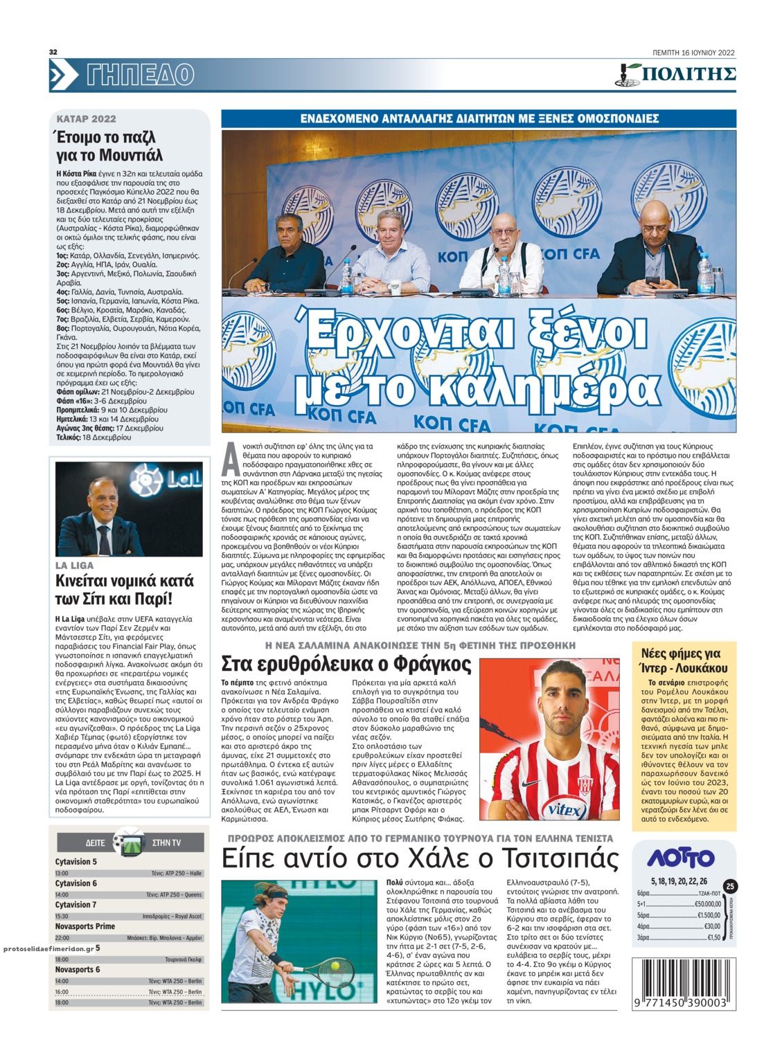 Οπισθόφυλλο εφημερίδας Πολίτης Κύπρου