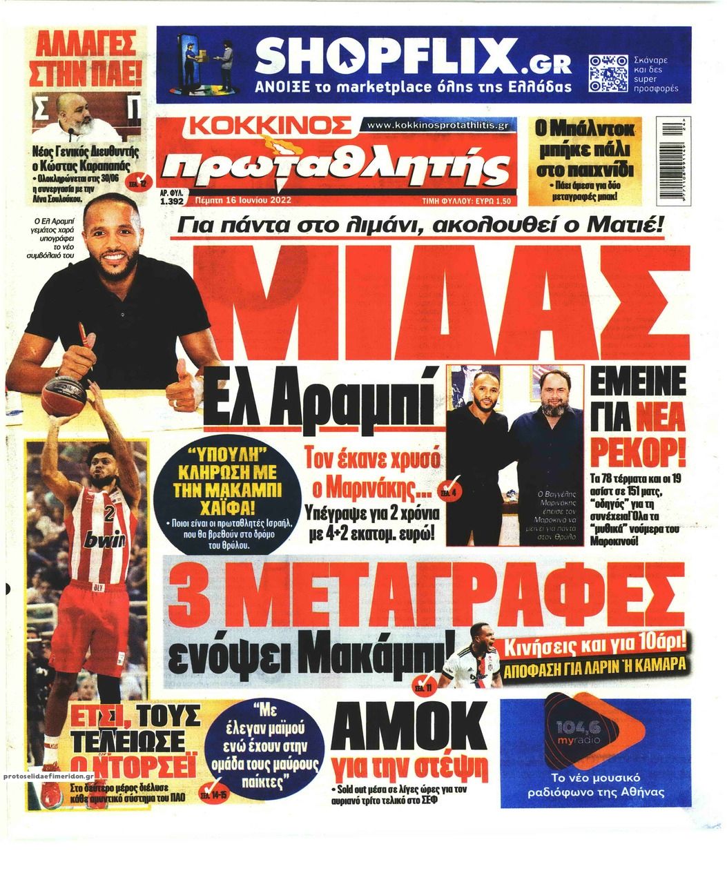 Πρωτοσέλιδο εφημερίδας Κόκκινος Πρωταθλητής