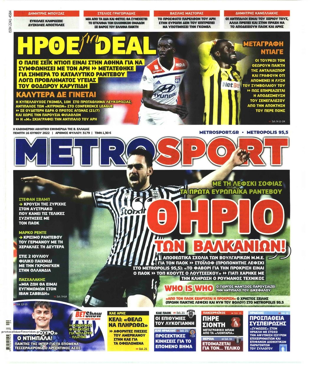 Πρωτοσέλιδο εφημερίδας Metrosport
