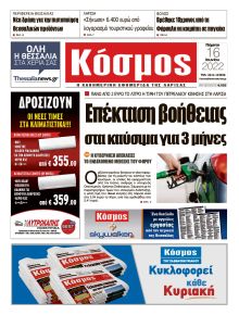 Κόσμος