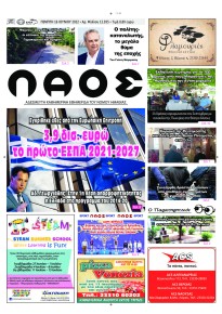 Λαός Βέροιας
