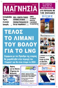 Μαγνησία
