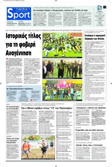Πατρίς Σπορ