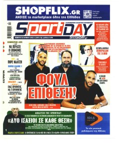 Sportday