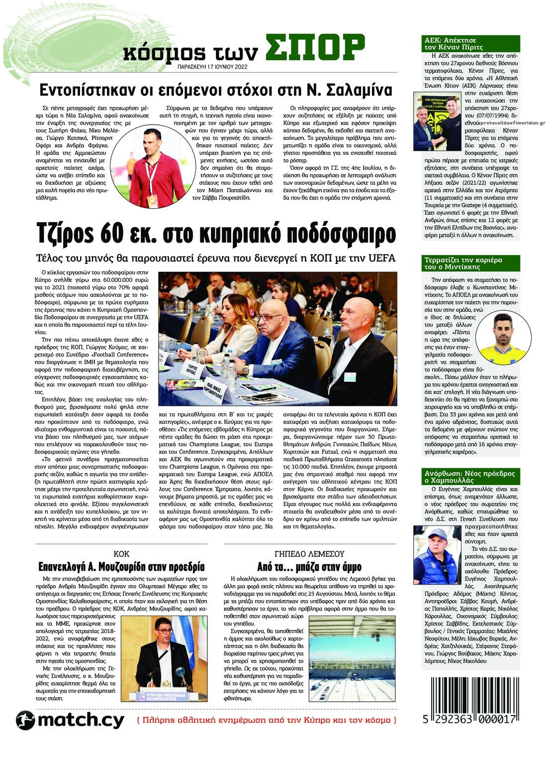 Οπισθόφυλλο εφημερίδας Χαραυγή Κυπρου
