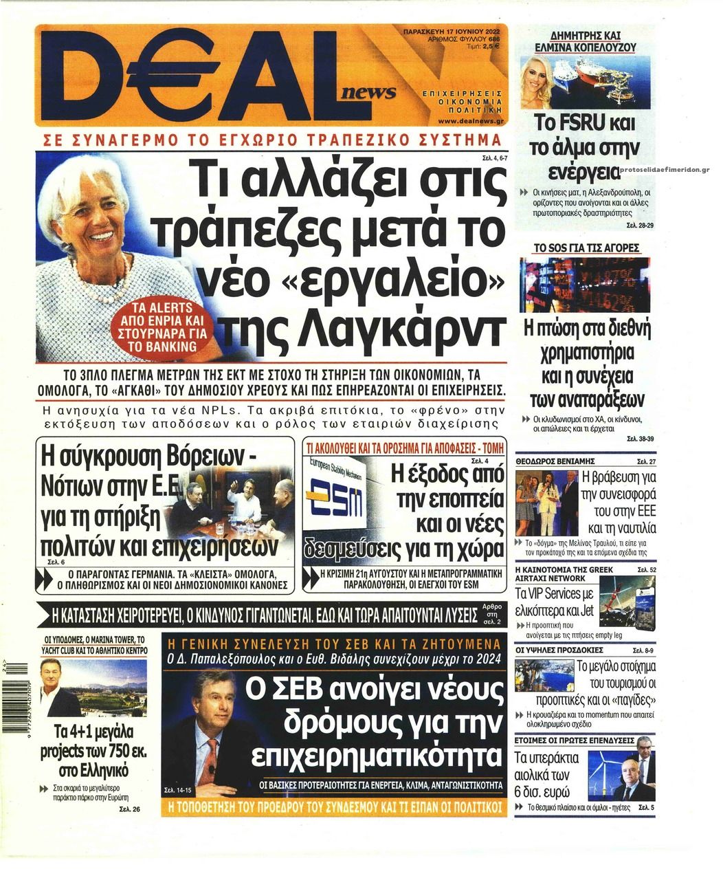 Πρωτοσέλιδο εφημερίδας Deal