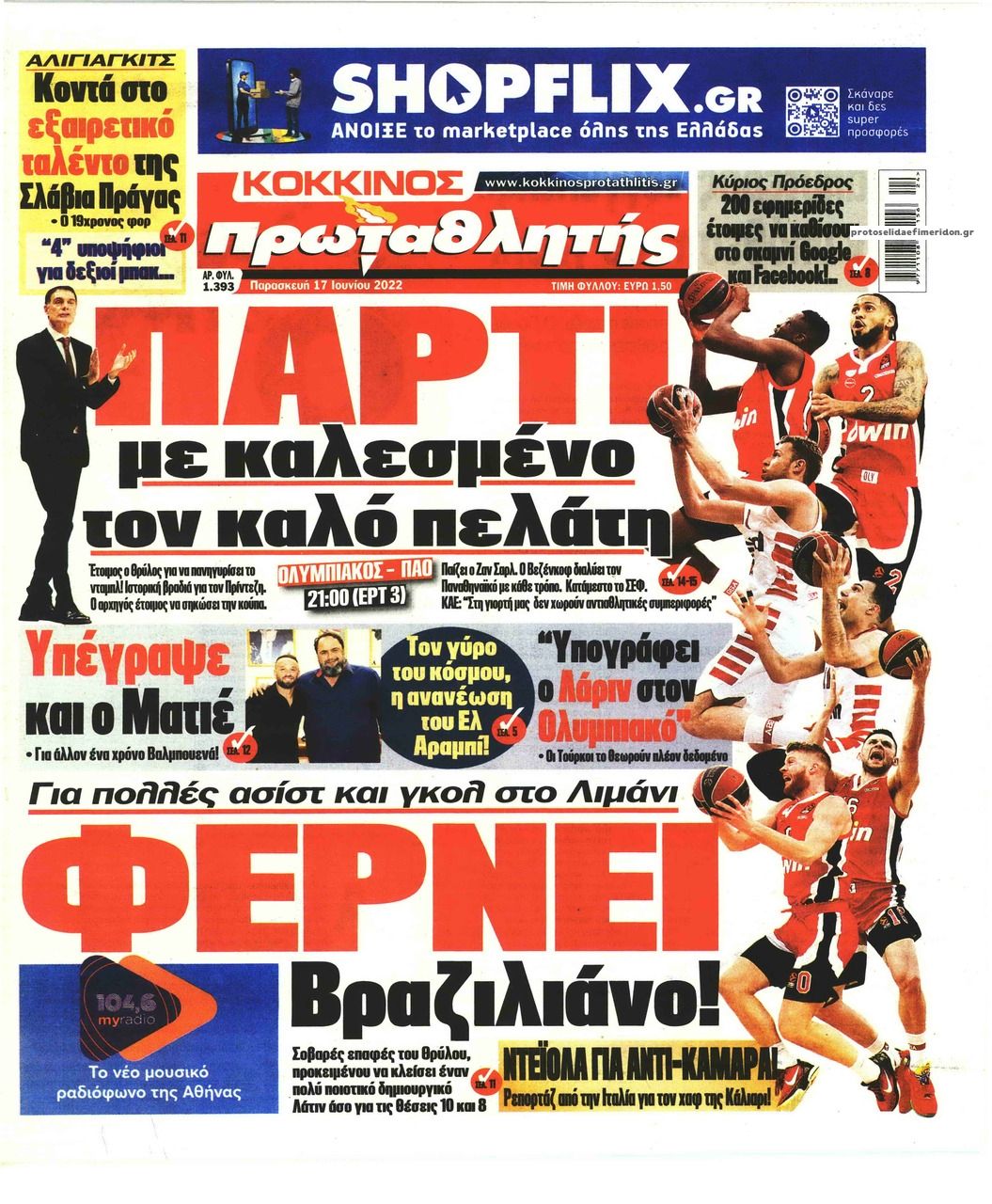 Πρωτοσέλιδο εφημερίδας Κόκκινος Πρωταθλητής