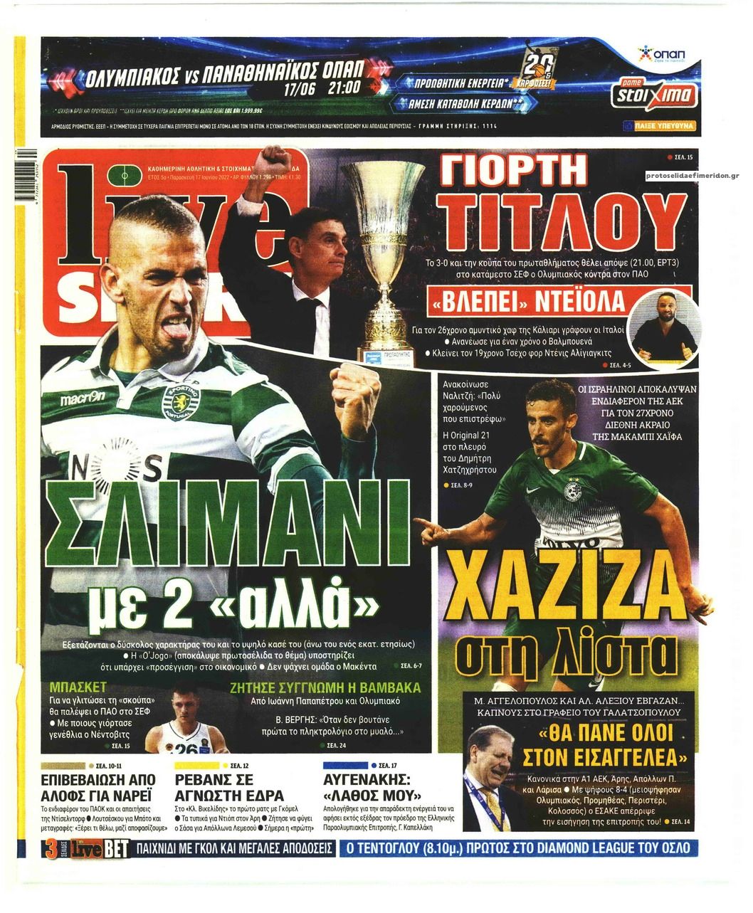 Πρωτοσέλιδο εφημερίδας Livesport