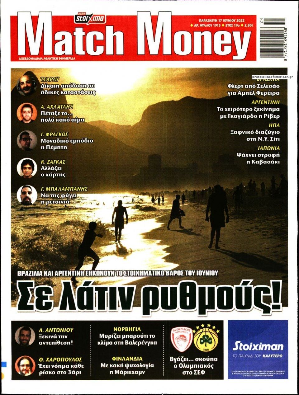 Πρωτοσέλιδο εφημερίδας Matchmoney