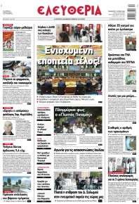 Ελευθερία Λάρισσας