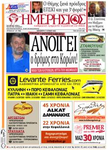 Ημερήσιος