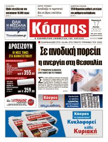 Κόσμος