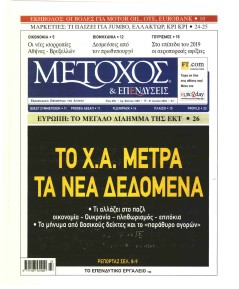 Μέτοχος