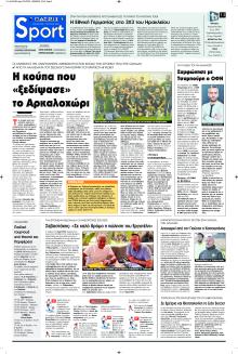 Πατρίς Σπορ