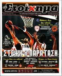 Στοίχημα