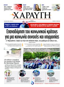 Χαραυγή Κυπρου