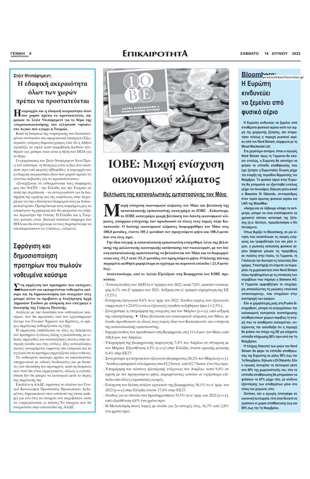 Οπισθόφυλλο εφημερίδας Γενική Δημοπρασιών
