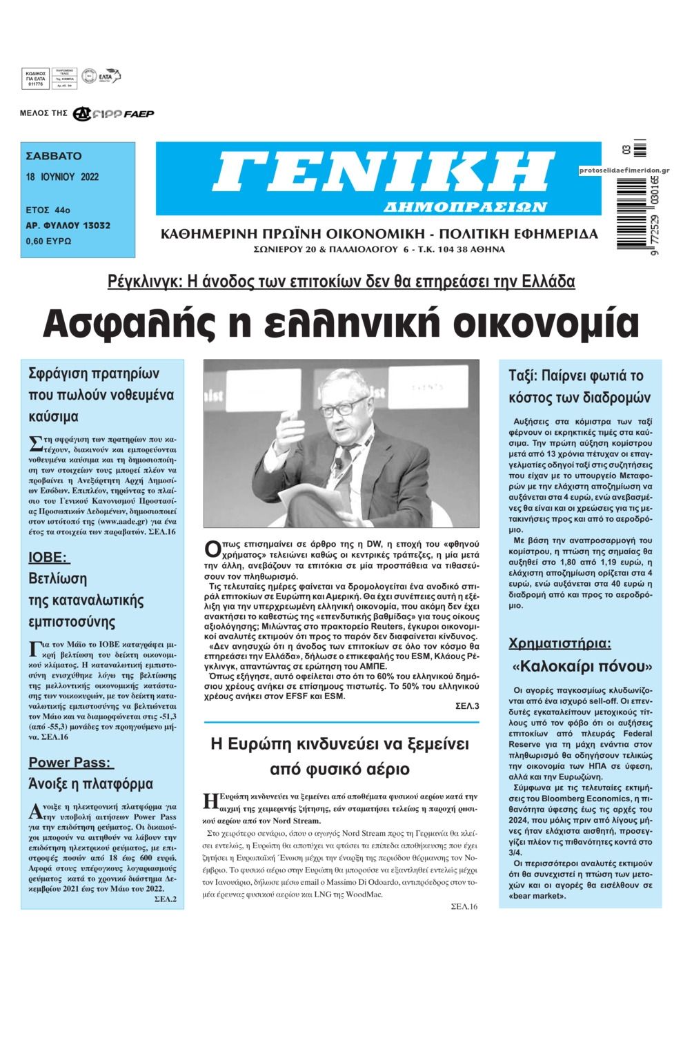 Πρωτοσέλιδο εφημερίδας Γενική Δημοπρασιών