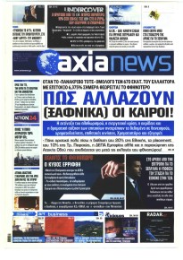 Αξία News