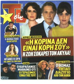 TV 24 - TV ΣΙΡΙΑΛ