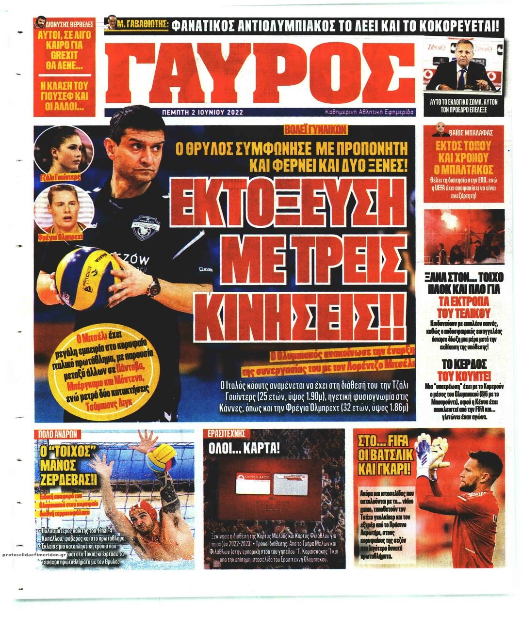 Οπισθόφυλλο εφημερίδας Κόκκινος Πρωταθλητής