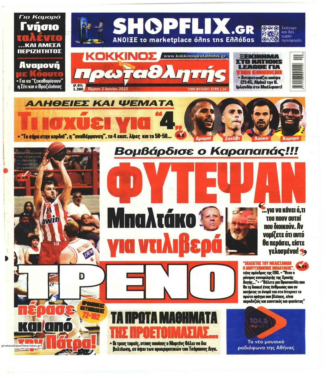Πρωτοσέλιδο εφημερίδας Κόκκινος Πρωταθλητής