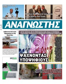 Αναγνώστης Πελ/σου