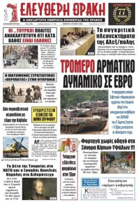 Ελεύθερη Θράκη