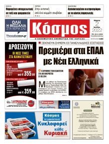 Κόσμος