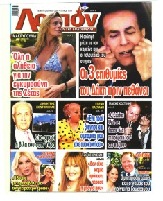 ΛΟΙΠΟΝ
