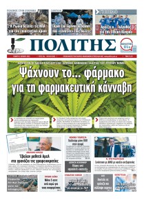 Πολίτης Κύπρου