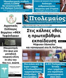 Πτολεμαίος