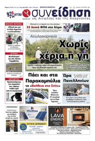 Η Συνείδηση