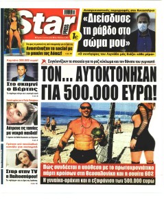 Star Press