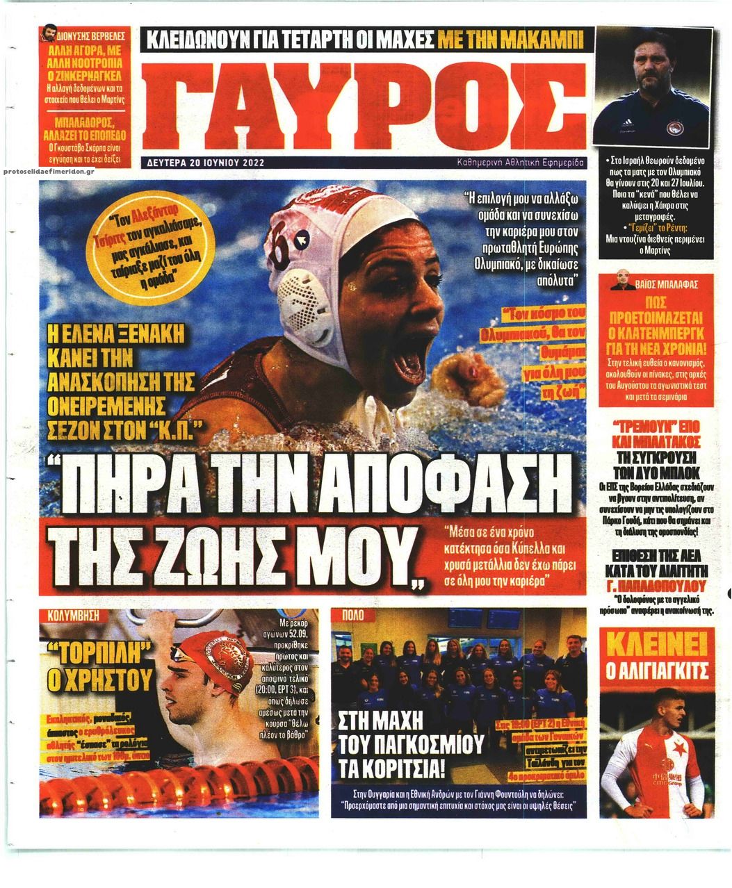 Οπισθόφυλλο εφημερίδας Κόκκινος Πρωταθλητής
