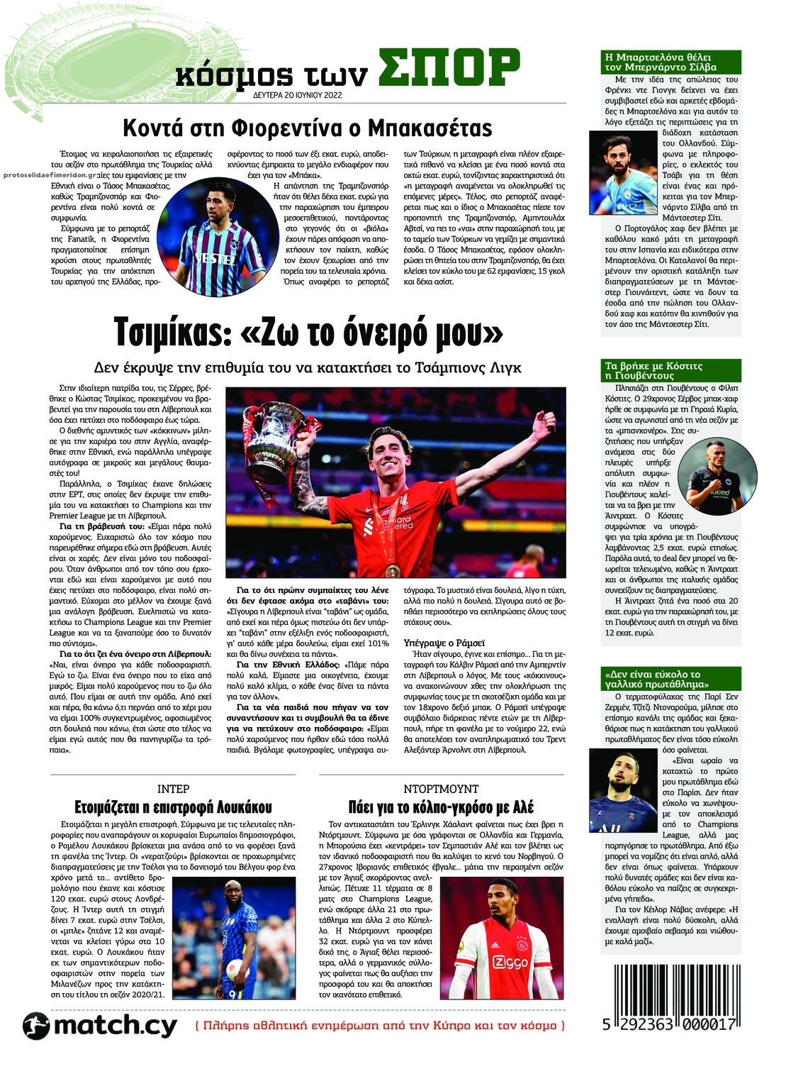 Οπισθόφυλλο εφημερίδας Χαραυγή Κυπρου
