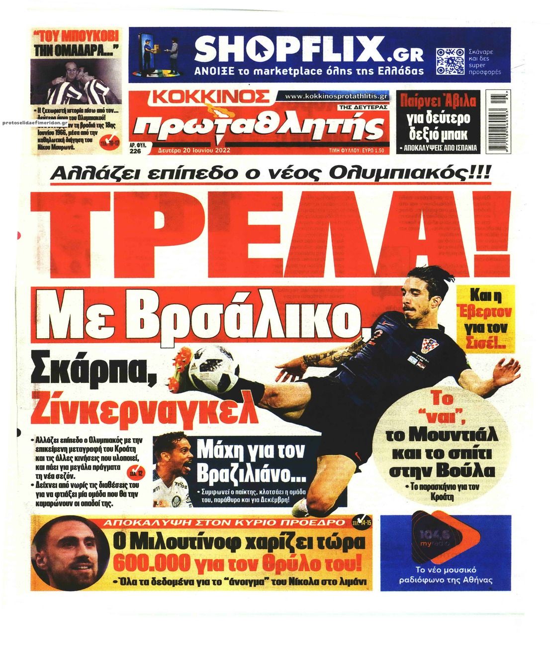 Πρωτοσέλιδο εφημερίδας Κόκκινος Πρωταθλητής