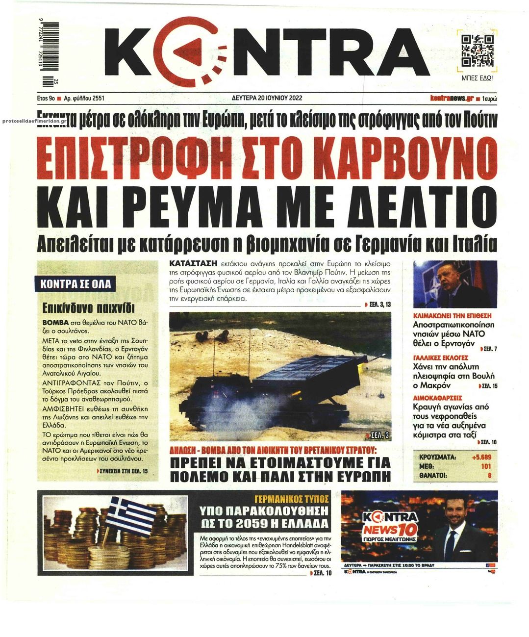 Πρωτοσέλιδο εφημερίδας Kontra News