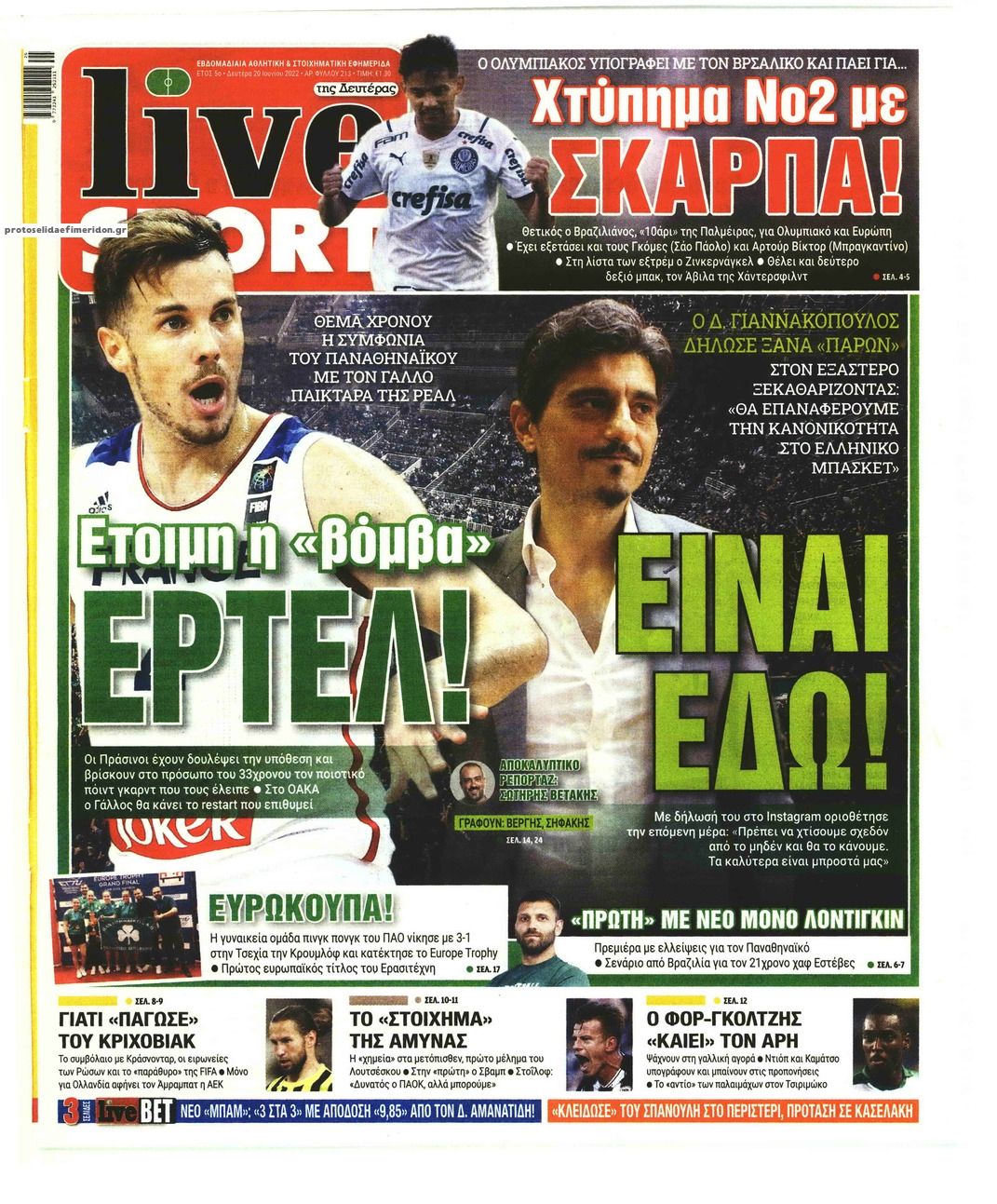 Πρωτοσέλιδο εφημερίδας Livesport